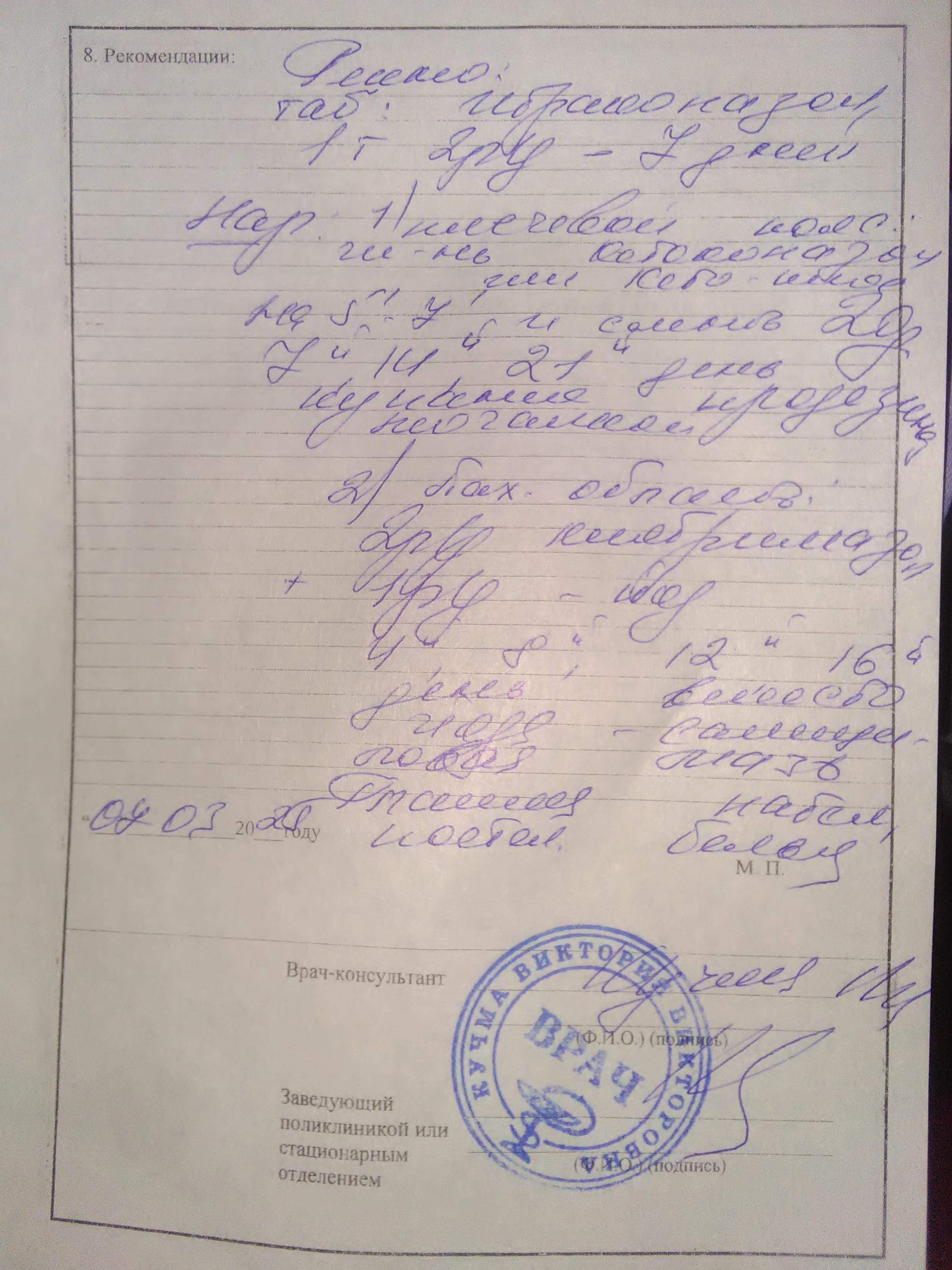 Название: IMG_20250308_102624.jpg
Просмотров: 180

Размер: 1.91 Мб