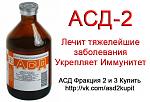 asd 2 lechenie psoriaza - http://pomogaemtut.ru/asd-2-lechenie-psoriaza.html
